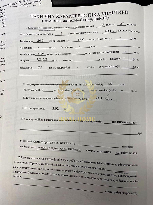 Видова 2-кімнатна квартира в ЖК "Панорама на Печерську" Київ - фото 7