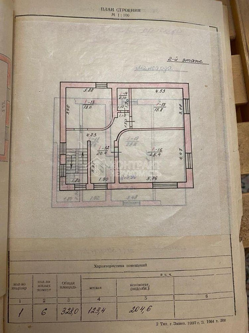 Продаж Будинок 5-кімнатний на вул. 2-й басейний провулок Харків - фото 10