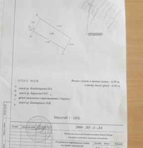 Продаж земельної ділянки 0.5 соток на ул. Массив ?, 2 Нерубайське
