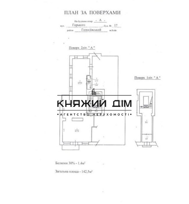Оренда офісне приміщення на вул. Антоновича поверх - 2/5 Київ - фото 11