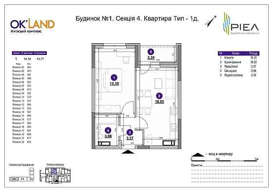 Продаж Квартира 1-кімнатна, 6/25 поверх на Повітряних сил вул., д. 56-Г Київ