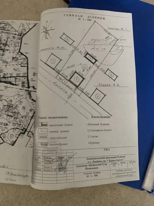 Продаж земельної ділянки 16 соток Нова Липівка - фото 1