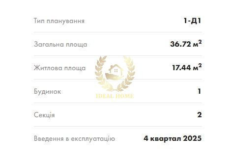 Продаж Квартира 1-кімнатна на Каунасская ул., 27 Киев - изображение 9