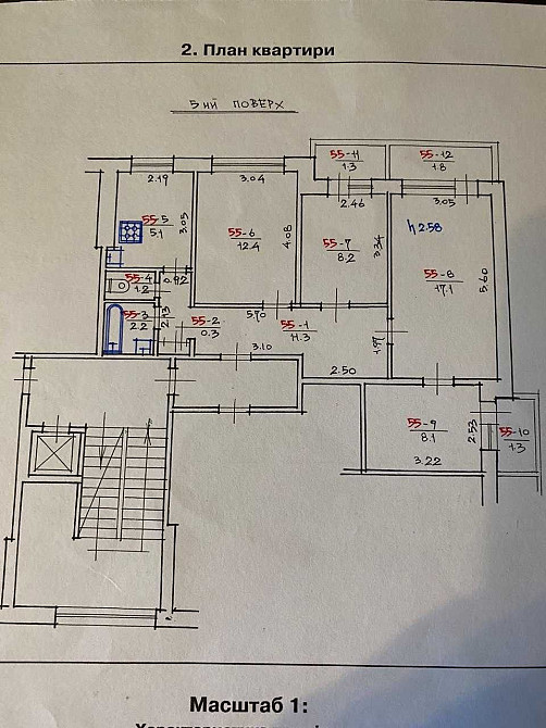 Продаж Квартира 4-кімнатна, 5/9 поверх на вул. Наукова Львів - фото 6