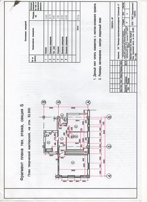 Продаж Квартира 4-кімнатна, 16/17 поверх на Солнечная ул. Odessa - photo 10