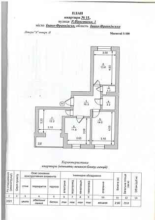 Продаж Квартира 3-кімнатна, 2/9 поверх на Вірастюка, 1 Ивано-Франковск