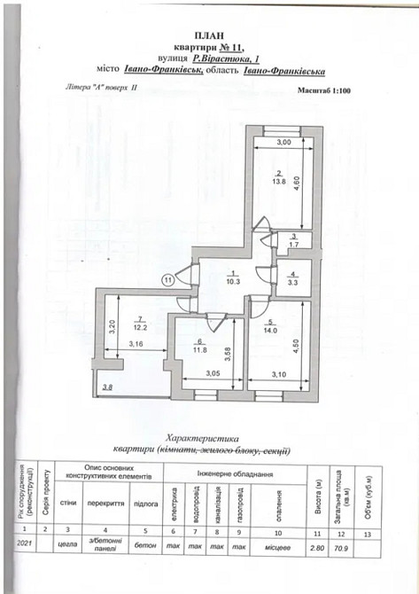 Продаж Квартира 3-кімнатна, 2/9 поверх на Вірастюка, 1 Ивано-Франковск - изображение 2
