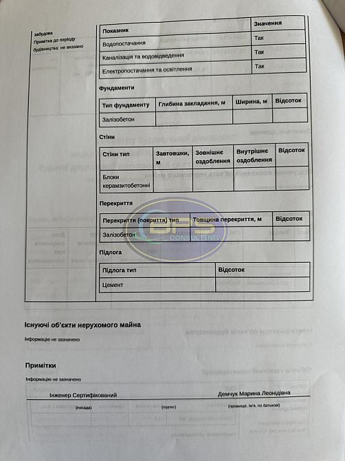 Продаж офісне приміщення на вул. Марсельська поверх - 2/16 Крижанівка (Комінтернівський район) - фото 16