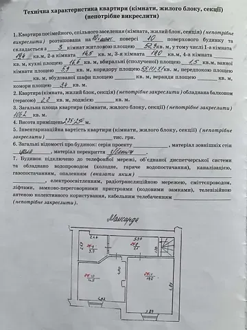 Продаж 3к Квартира 106 кв.м Плугова вулиця 10 Львів - фото 3