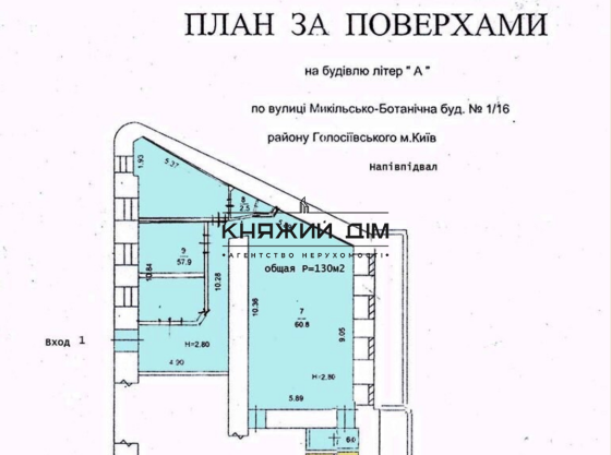 Продаж офісне приміщення на Тарасовская ул. Київ