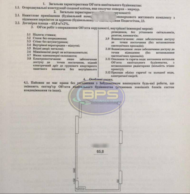 Продаж приміщення вільного призначення на вул. Педагогічна поверх - 1/25 Одеса - фото 6