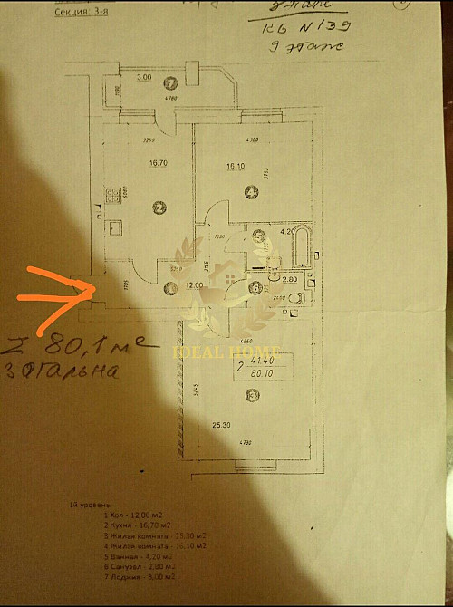 Продам 2 к квартиру Бориспіль Бориспіль - фото 4