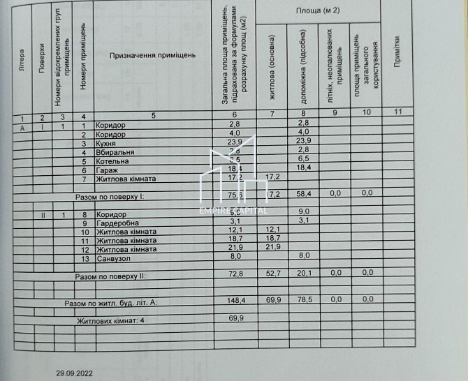 Продаж 2 поверхового будинку з ділянкою на 0 соток, 149 кв. м, 4 кімнат, Винники - фото 13
