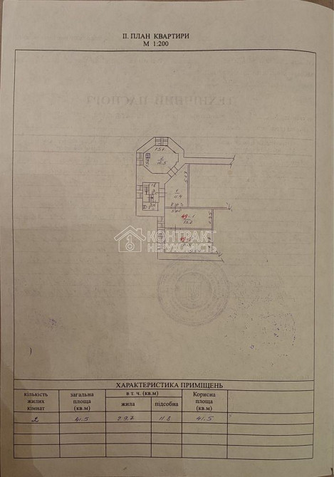 Продаж Квартира 2-кімнатна, 3/3 поверх на вул. Людмили Гурченко Харьков - изображение 17