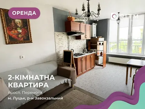 Оренда 1к Квартира 50 кв.м ЖК Тріумф Луцьк - фото 2
