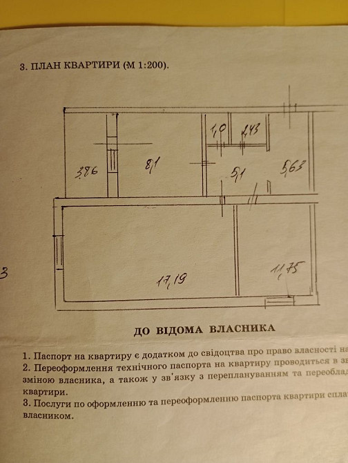 Продаж Квартира 2-кімнатна, 10/12 поверх на Гетьмана Вадима вул., д. 46-А/6 Kiev - photo 1