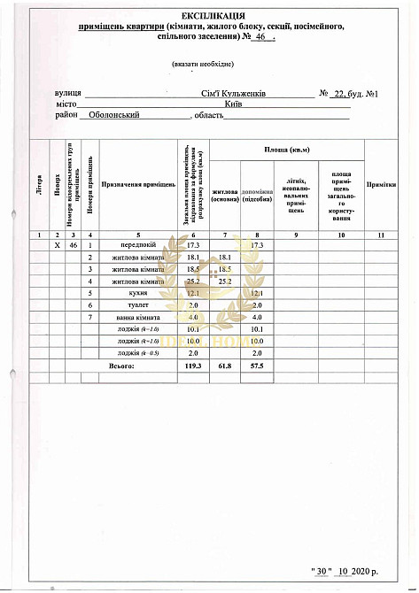 Продаж 1-кімнатної квартири Оболонь Київ - фото 12