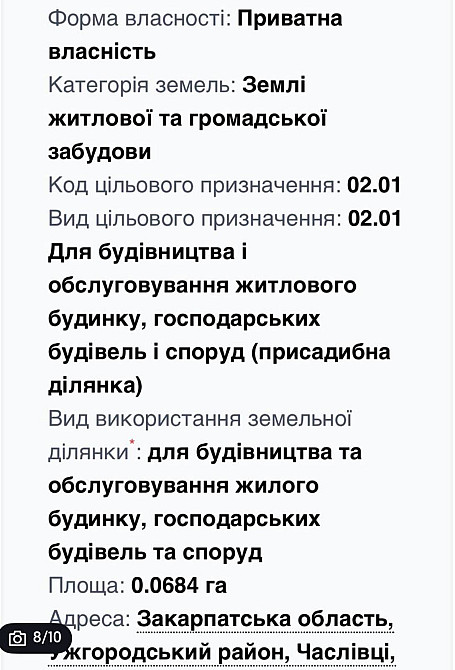 Продаж земельної ділянки 6.8 соток  - фото 10