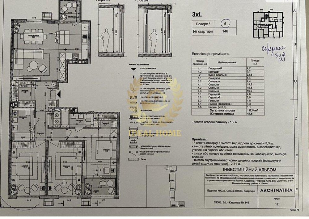 Продаж Квартира 3-кімнатна на Салютная ул., 2 Київ - фото 9