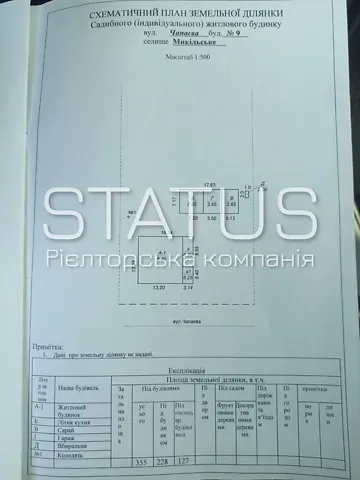 For sale 2-storey   288.8 sq.m 4 rooms at Чапаєва вулиця 9  - photo 12