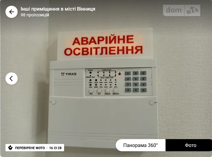 Оренда торгове приміщення на Магістрацька поверх - 1/2 Vinnytsya - photo 8