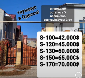 Продам  2-х этажный таунхаус на пос.Котовского (ул.Паустовского)  - фото 14