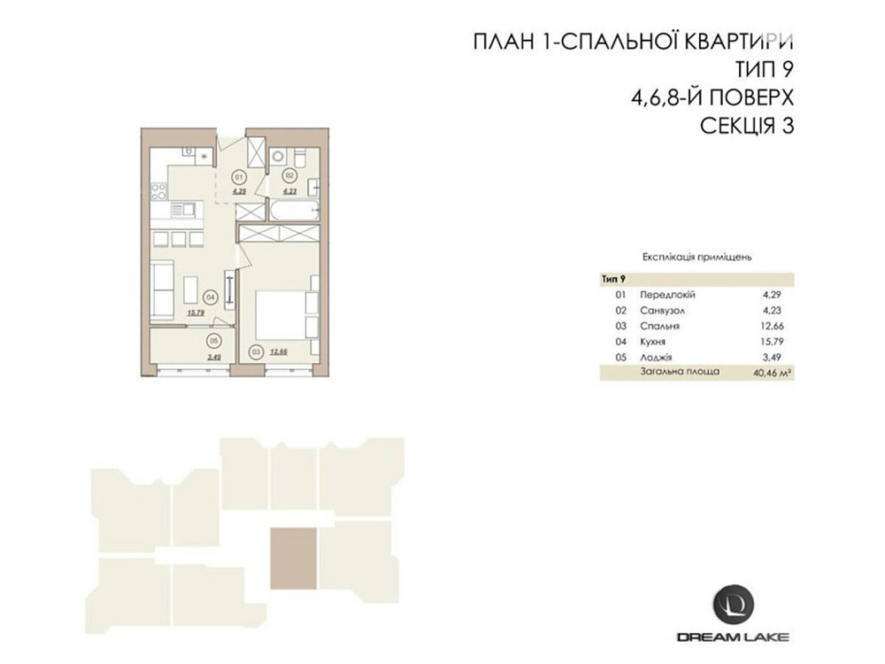 Продаж Квартира 1-кімнатна, 8/9 поверх на Барське Шосе Вінниця - фото 2