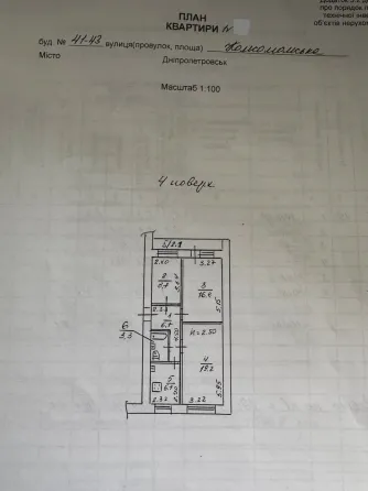 For sale 3-room Apartment 64 sq.m Старокозацька, 41/43 Dnipro