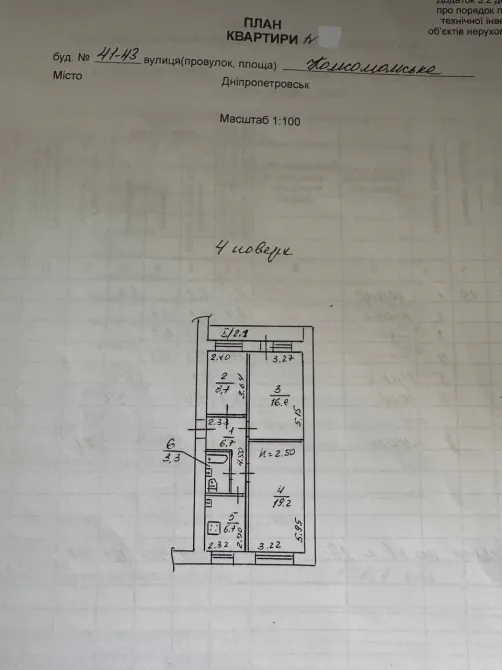 Продаж 3к Квартира 64 кв.м Старокозацька, 41/43 Дніпро - фото 17