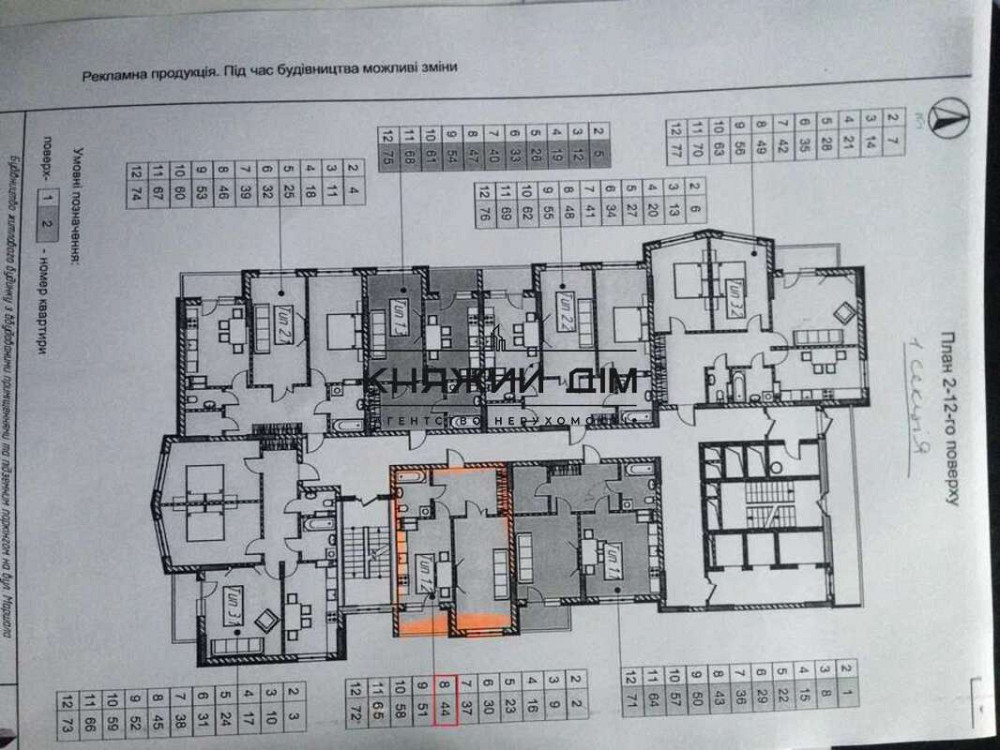 1 квартира в новобудові Київ - фото 3