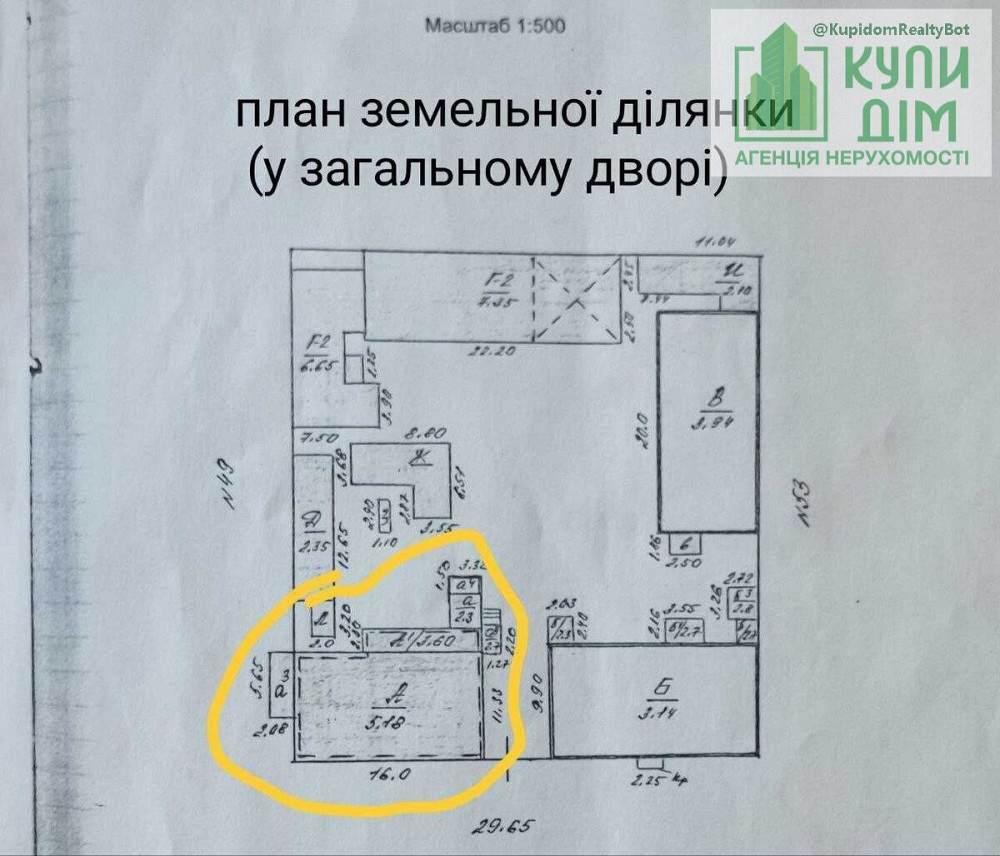 Будинок у самому центрі під відбудову або знос Кропивницький - фото 5