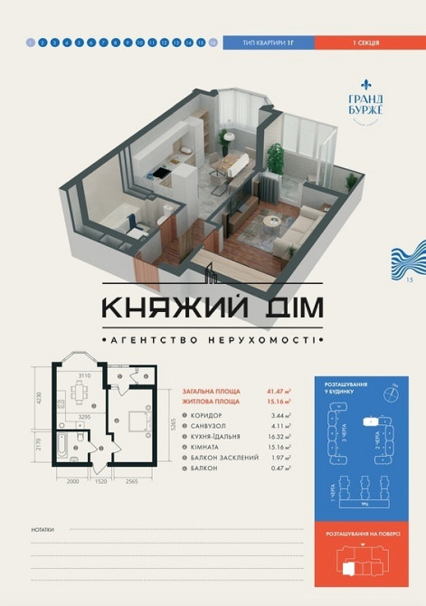 Продаж 1 кімнатна квартира м. Буча КОД 21108890 Буча - фото 8