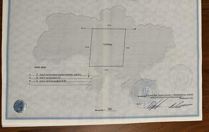 Продаж земельної ділянки  - фото 5