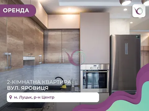 Оренда 2к Квартира 70 кв.м Яровиця вулиця 61 Луцьк - фото 6