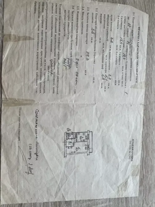 Продаж Квартира 1-кімнатна, 11/14 поверх на Газеты Правда пр., 145 Дніпро - фото 14