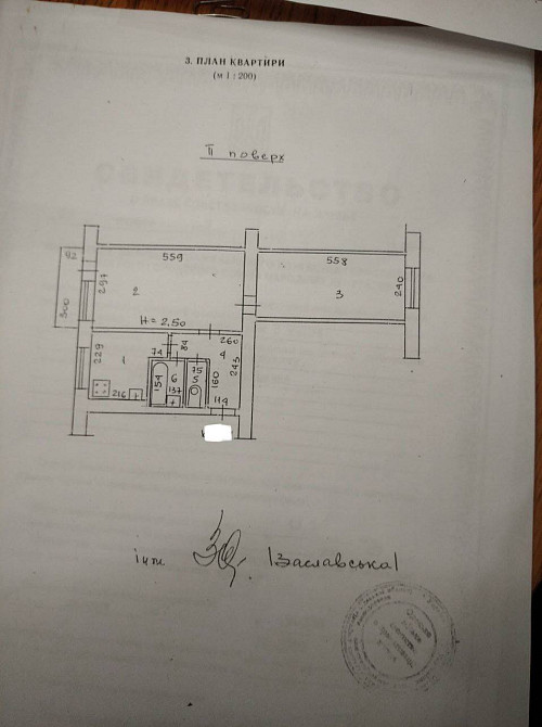 Продам 2х комн.квартиру Черемушки возле парка Горького Одеса - фото 9