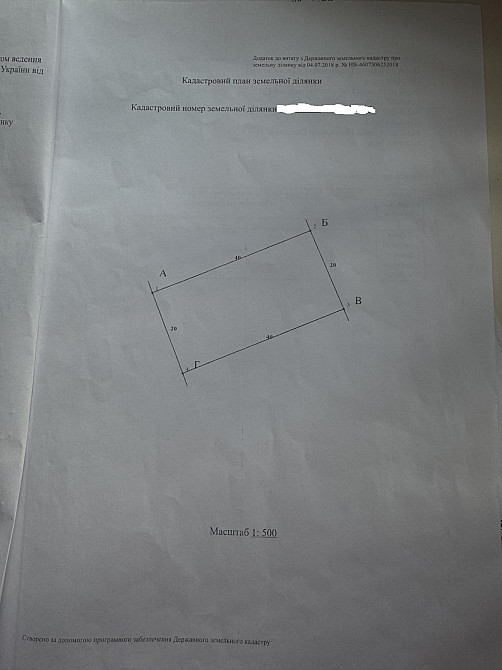 Продаж земельної ділянки 8 соток Годовиця - фото 2