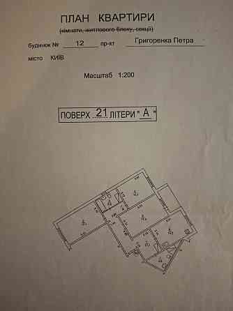 Продаж Квартира 3-кімнатна, 21/25 поверх на Григоренко Петра вул., д. 12 Kiev
