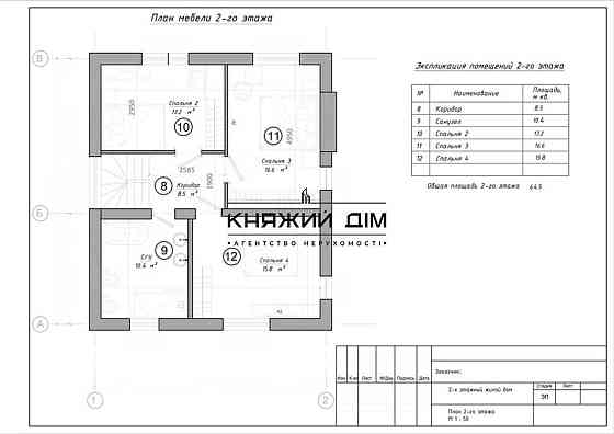 Продажа 2-х этажного дома в Круглике. № 2111352 Kruhlyk