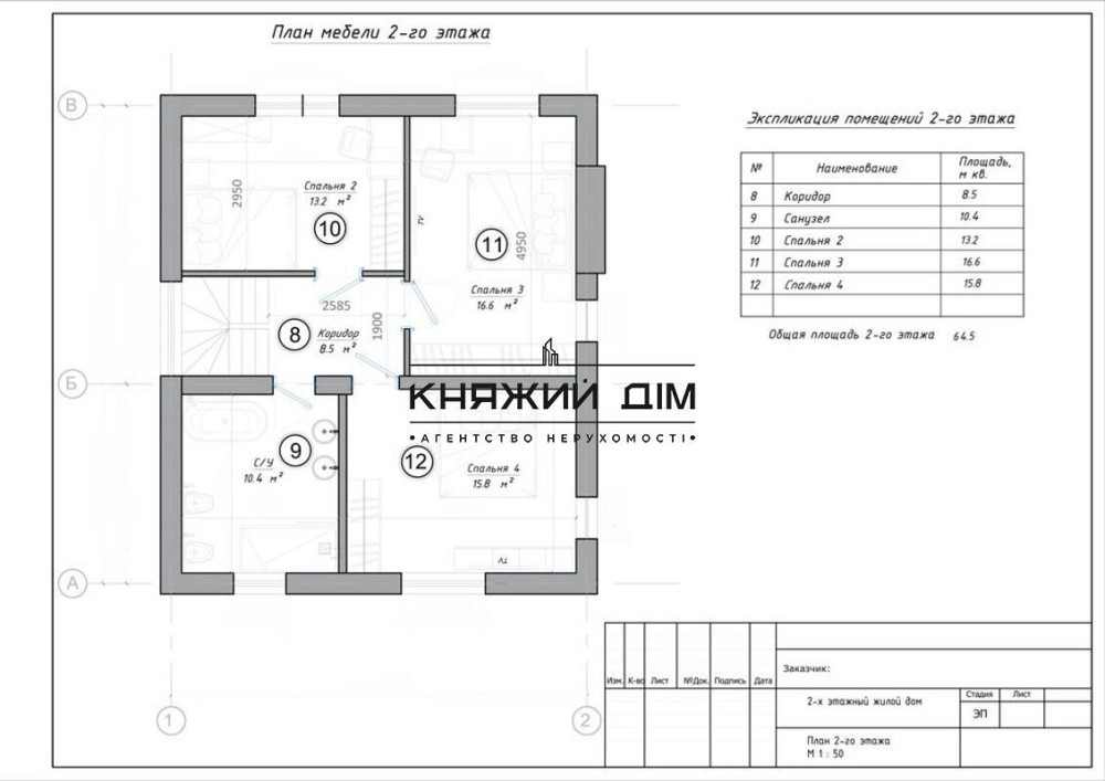 Продажа 2-х этажного дома в Круглике. № 2111352 Круглик - фото 4