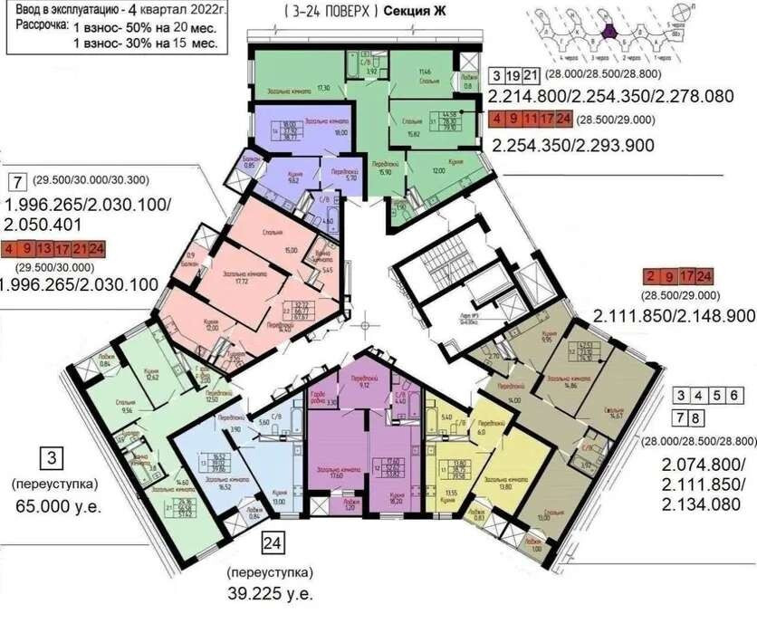 Продаж Квартира 3-кімнатна, 3/26 поверх на улица Новополевая, д.2 Киев - изображение 12