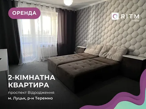 Оренда 2к Квартира 55 кв.м Відродження проспект 28А Луцьк - фото 8