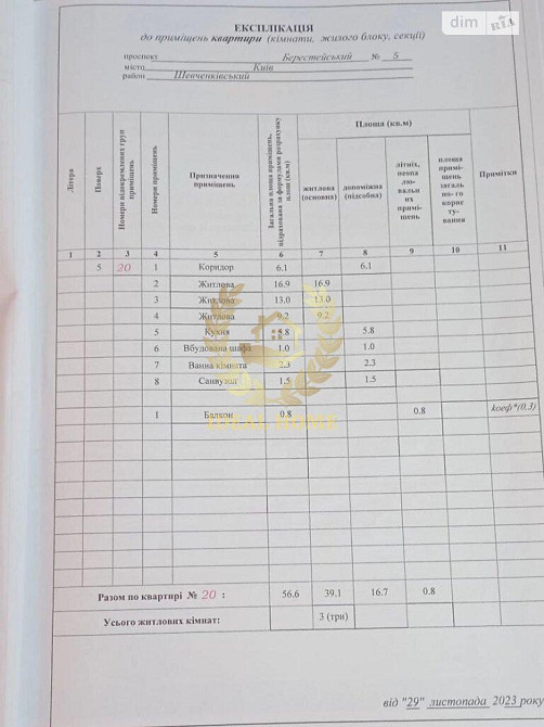 Продаж Квартира 3-кімнатна на Победы пл., 5 Kiev - photo 13
