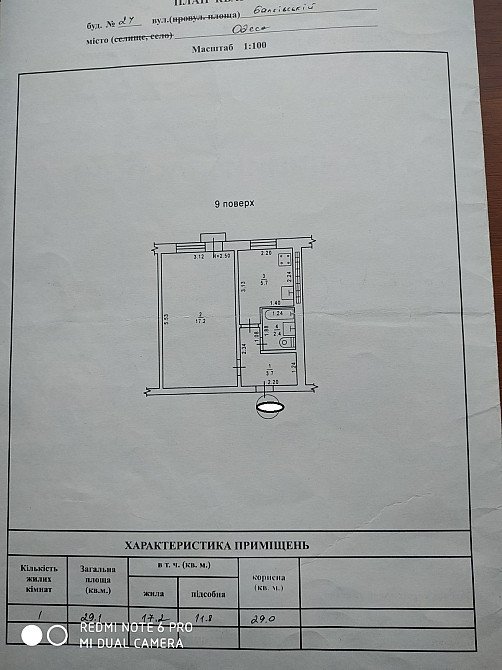 Однокомнатная квартира на ул. Балковской Одеса - фото 10