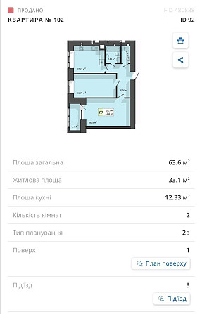 Продаж 2к квартири, 63 кв.м, вул. Львівська Тернопіль - фото 7