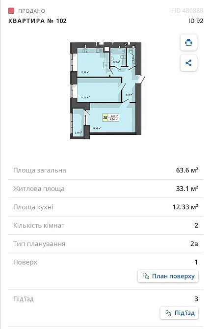 Продаж 2к квартири, 63 кв.м, вул. Львівська Тернопіль - фото 7