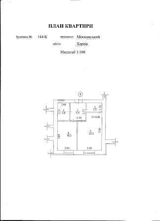 Продаж Квартира 1-кімнатна, 1/9 поверх на вул. Героїв Харкова Харьков