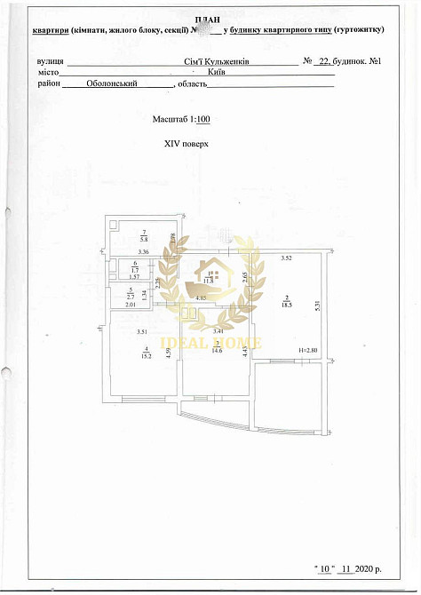 Продаж квартири в Києві, 2 кімната Київ - фото 10