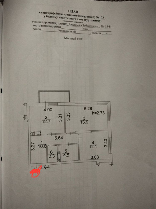 Продаж Квартира 2-кімнатна, 10/25 поверх на Заболотного Академіка вул., д. 15Б Киев - изображение 2