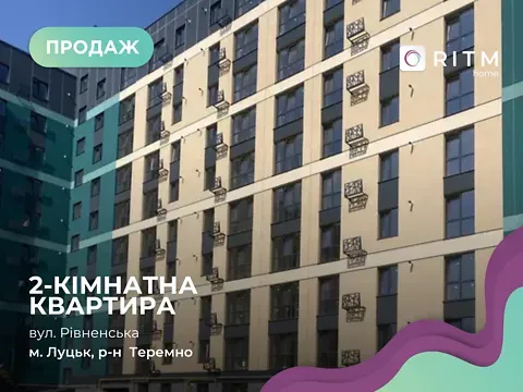 Продаж 2к Квартира 78 кв.м ЖК Green Street Луцьк - фото 6